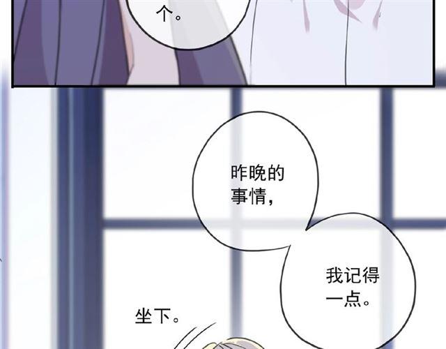 《甜美的咬痕》漫画最新章节守护篇 第26话 要奖励~免费下拉式在线观看章节第【136】张图片