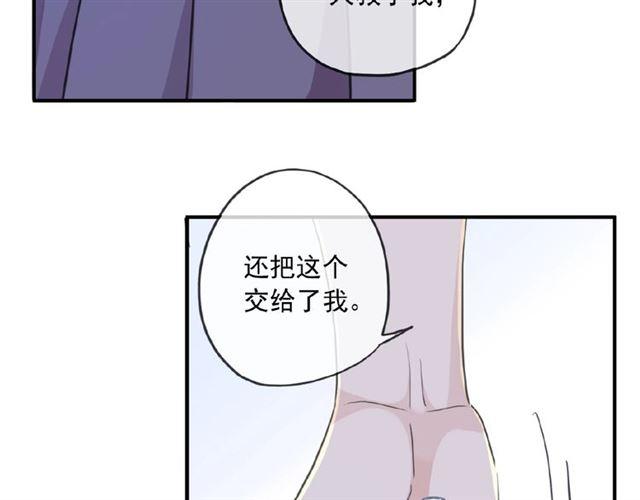 《甜美的咬痕》漫画最新章节守护篇 第26话 要奖励~免费下拉式在线观看章节第【140】张图片