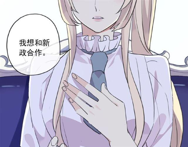 《甜美的咬痕》漫画最新章节守护篇 第26话 要奖励~免费下拉式在线观看章节第【145】张图片