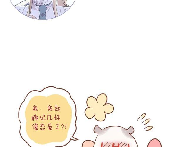 《甜美的咬痕》漫画最新章节守护篇 第26话 要奖励~免费下拉式在线观看章节第【150】张图片