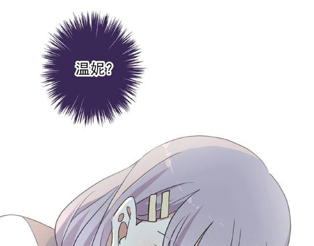 《甜美的咬痕》漫画最新章节守护篇 第26话 要奖励~免费下拉式在线观看章节第【21】张图片