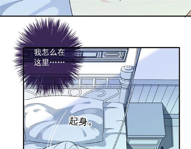 《甜美的咬痕》漫画最新章节守护篇 第26话 要奖励~免费下拉式在线观看章节第【24】张图片