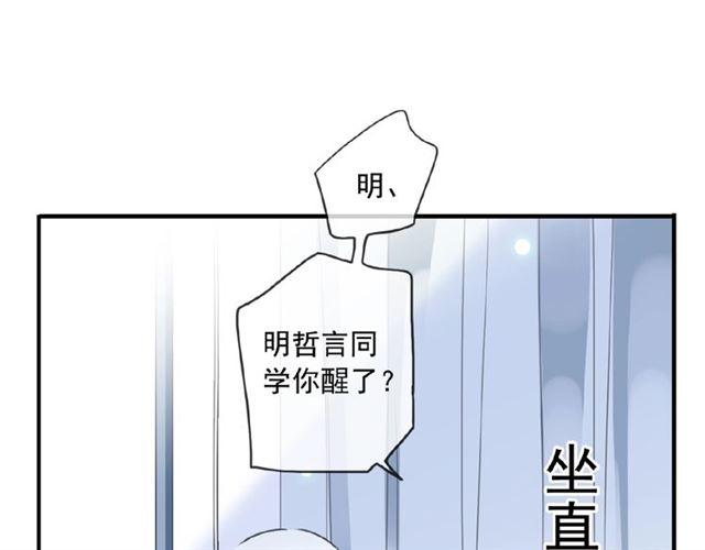 《甜美的咬痕》漫画最新章节守护篇 第26话 要奖励~免费下拉式在线观看章节第【28】张图片