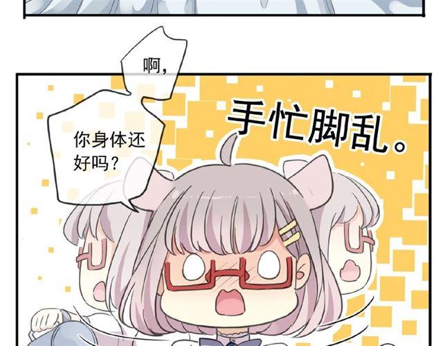 《甜美的咬痕》漫画最新章节守护篇 第26话 要奖励~免费下拉式在线观看章节第【30】张图片