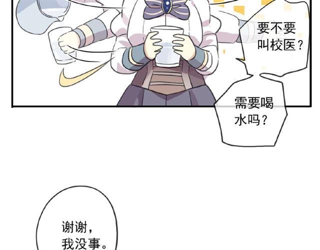 《甜美的咬痕》漫画最新章节守护篇 第26话 要奖励~免费下拉式在线观看章节第【31】张图片