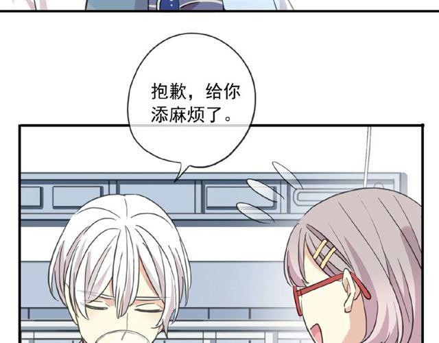 《甜美的咬痕》漫画最新章节守护篇 第26话 要奖励~免费下拉式在线观看章节第【34】张图片