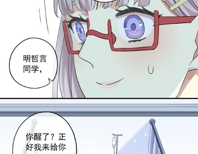 《甜美的咬痕》漫画最新章节守护篇 第26话 要奖励~免费下拉式在线观看章节第【36】张图片