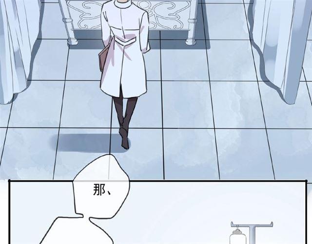 《甜美的咬痕》漫画最新章节守护篇 第26话 要奖励~免费下拉式在线观看章节第【38】张图片