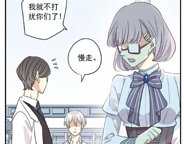 《甜美的咬痕》漫画最新章节守护篇 第26话 要奖励~免费下拉式在线观看章节第【39】张图片