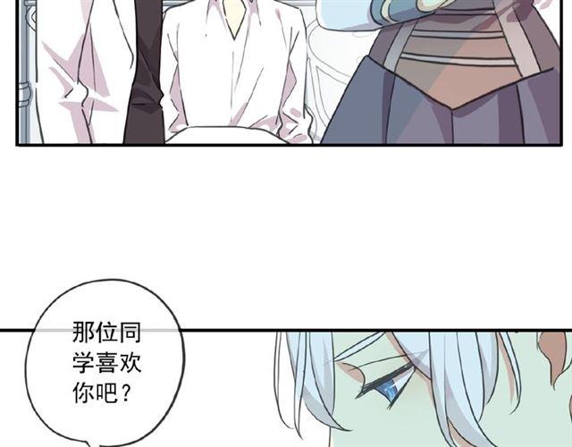 《甜美的咬痕》漫画最新章节守护篇 第26话 要奖励~免费下拉式在线观看章节第【40】张图片