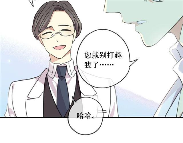 《甜美的咬痕》漫画最新章节守护篇 第26话 要奖励~免费下拉式在线观看章节第【41】张图片