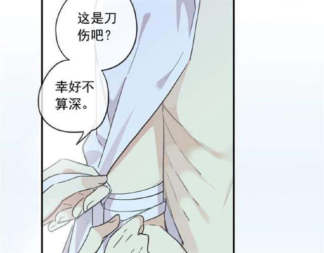 《甜美的咬痕》漫画最新章节守护篇 第26话 要奖励~免费下拉式在线观看章节第【43】张图片