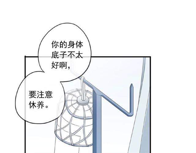 《甜美的咬痕》漫画最新章节守护篇 第26话 要奖励~免费下拉式在线观看章节第【49】张图片