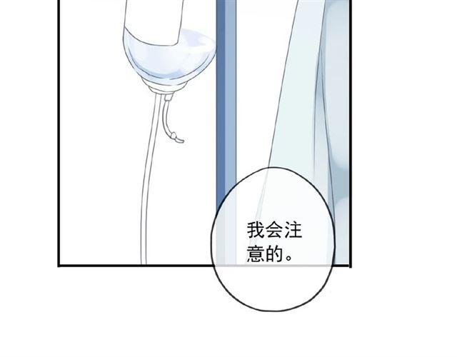 《甜美的咬痕》漫画最新章节守护篇 第26话 要奖励~免费下拉式在线观看章节第【50】张图片