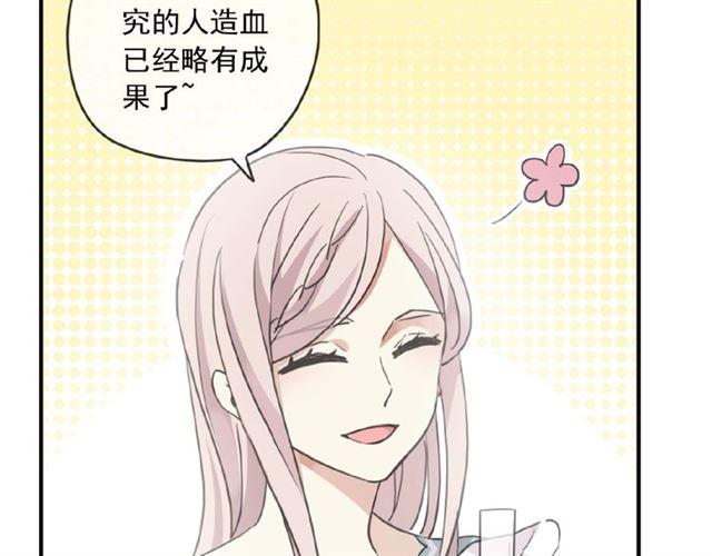 《甜美的咬痕》漫画最新章节守护篇 第26话 要奖励~免费下拉式在线观看章节第【66】张图片