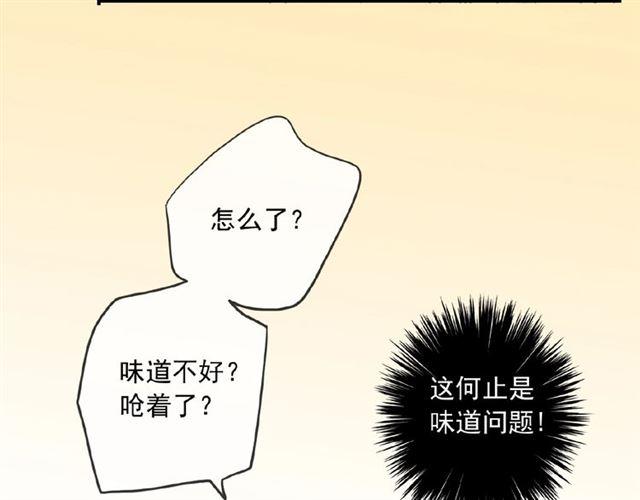 《甜美的咬痕》漫画最新章节守护篇 第26话 要奖励~免费下拉式在线观看章节第【84】张图片