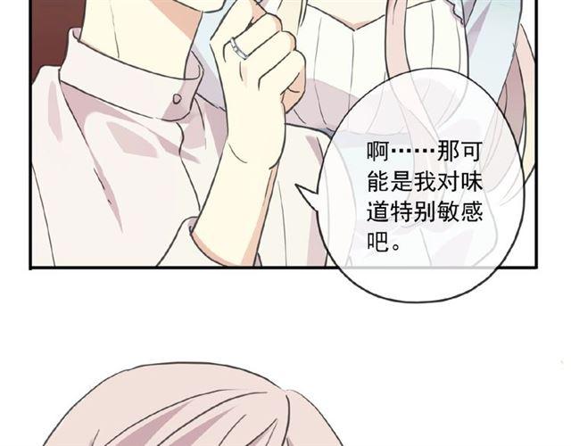 《甜美的咬痕》漫画最新章节守护篇 第26话 要奖励~免费下拉式在线观看章节第【88】张图片