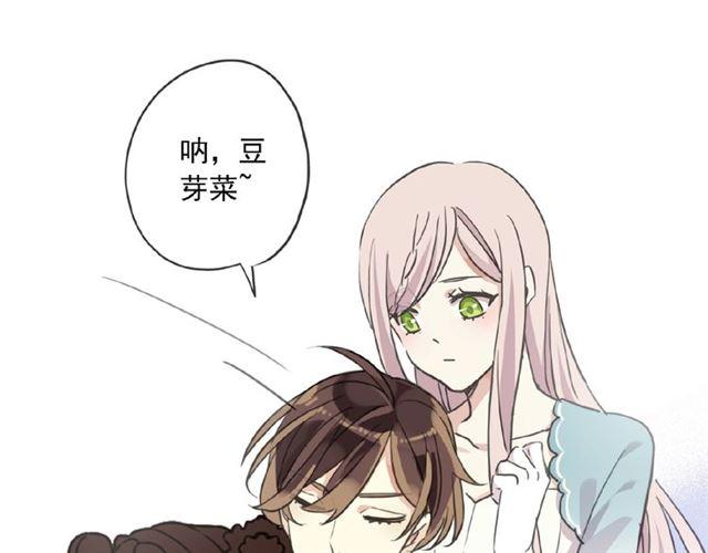 《甜美的咬痕》漫画最新章节守护篇 第26话 要奖励~免费下拉式在线观看章节第【91】张图片