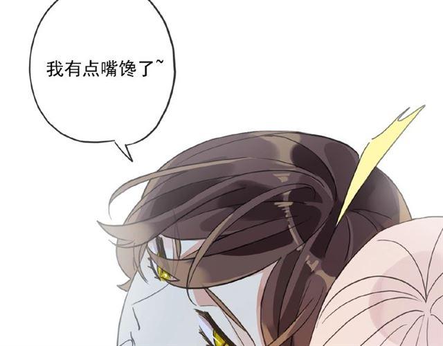 《甜美的咬痕》漫画最新章节守护篇 第26话 要奖励~免费下拉式在线观看章节第【93】张图片