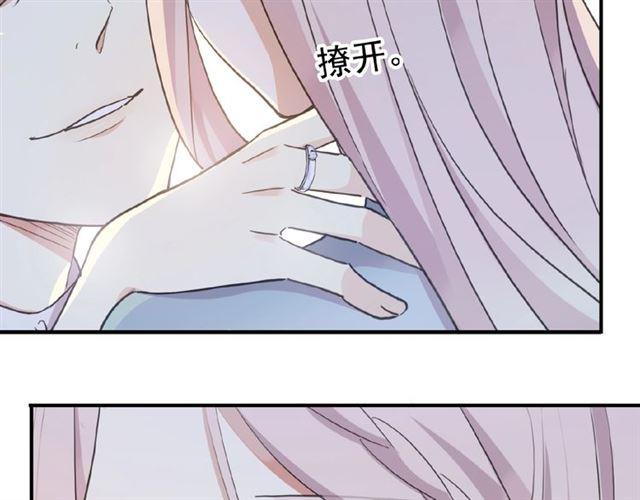 《甜美的咬痕》漫画最新章节守护篇 第26话 要奖励~免费下拉式在线观看章节第【96】张图片