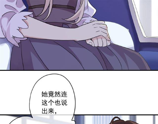 《甜美的咬痕》漫画最新章节守护篇 第27话 心动了！免费下拉式在线观看章节第【10】张图片