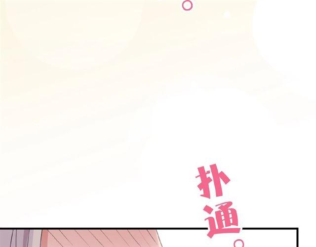 《甜美的咬痕》漫画最新章节守护篇 第27话 心动了！免费下拉式在线观看章节第【106】张图片