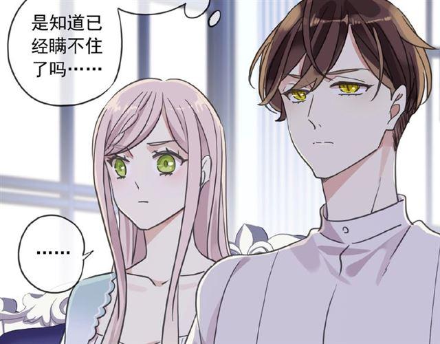 《甜美的咬痕》漫画最新章节守护篇 第27话 心动了！免费下拉式在线观看章节第【11】张图片