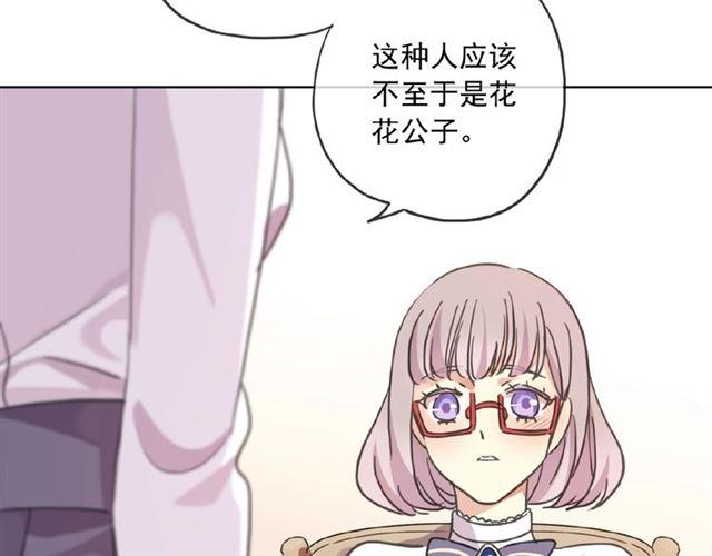 《甜美的咬痕》漫画最新章节守护篇 第27话 心动了！免费下拉式在线观看章节第【113】张图片