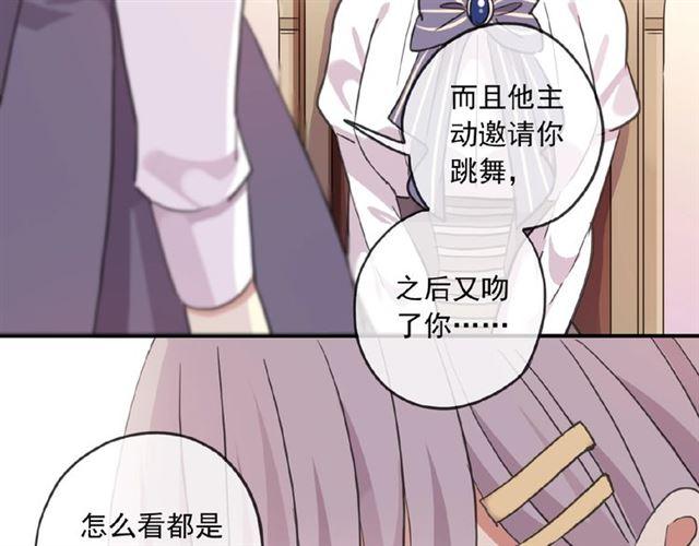 《甜美的咬痕》漫画最新章节守护篇 第27话 心动了！免费下拉式在线观看章节第【114】张图片