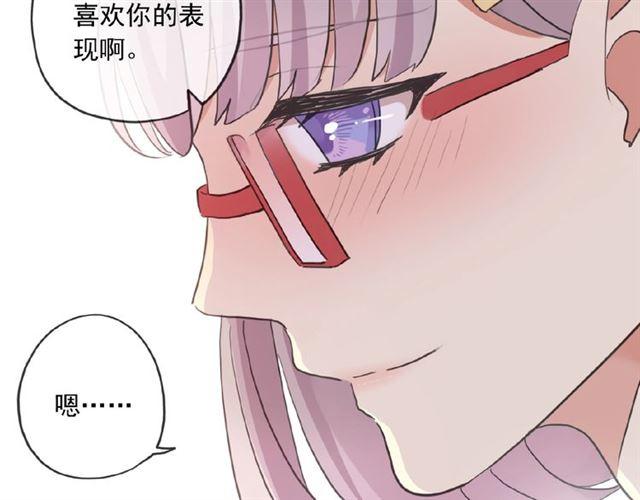 《甜美的咬痕》漫画最新章节守护篇 第27话 心动了！免费下拉式在线观看章节第【115】张图片