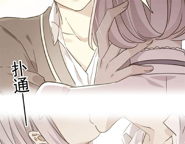 《甜美的咬痕》漫画最新章节守护篇 第27话 心动了！免费下拉式在线观看章节第【123】张图片