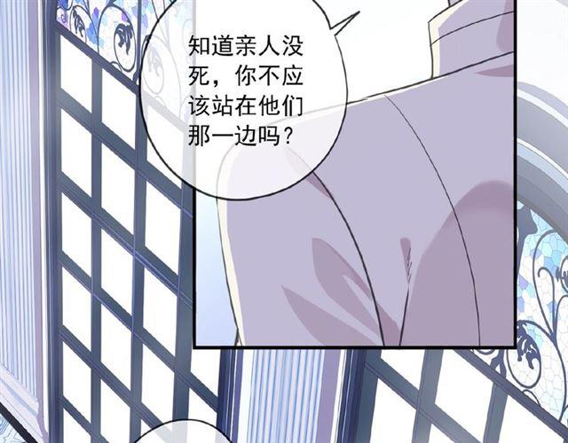 《甜美的咬痕》漫画最新章节守护篇 第27话 心动了！免费下拉式在线观看章节第【13】张图片