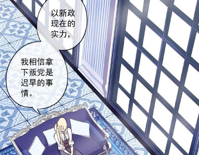 《甜美的咬痕》漫画最新章节守护篇 第27话 心动了！免费下拉式在线观看章节第【14】张图片