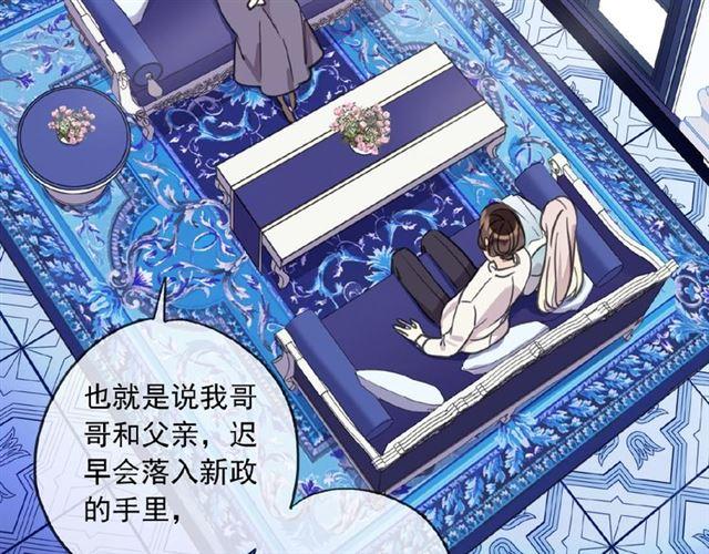 《甜美的咬痕》漫画最新章节守护篇 第27话 心动了！免费下拉式在线观看章节第【15】张图片