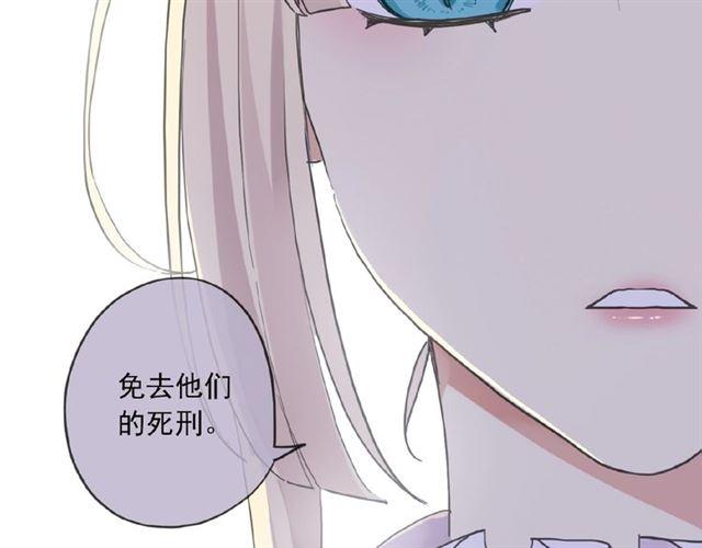 《甜美的咬痕》漫画最新章节守护篇 第27话 心动了！免费下拉式在线观看章节第【17】张图片