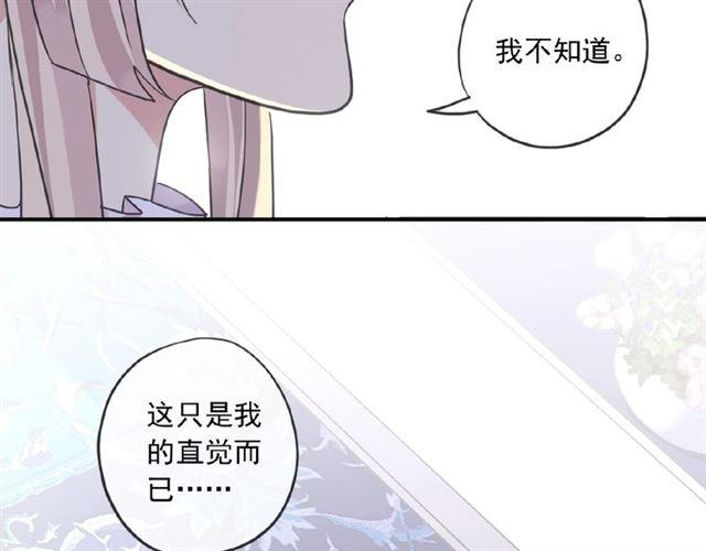 《甜美的咬痕》漫画最新章节守护篇 第27话 心动了！免费下拉式在线观看章节第【22】张图片