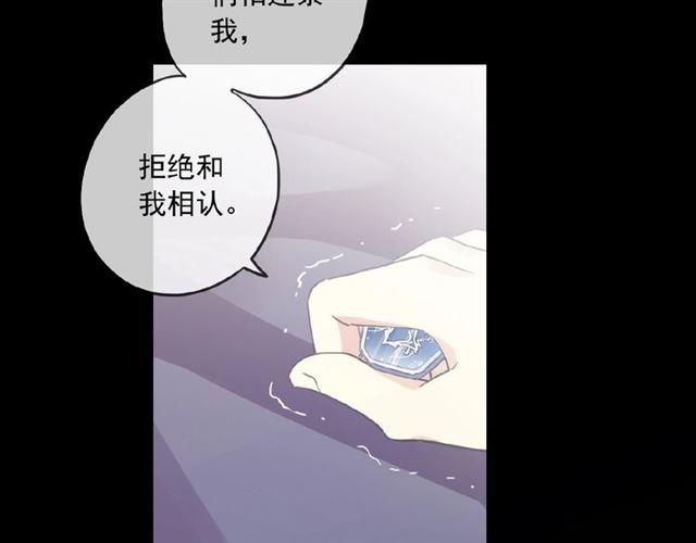 《甜美的咬痕》漫画最新章节守护篇 第27话 心动了！免费下拉式在线观看章节第【30】张图片