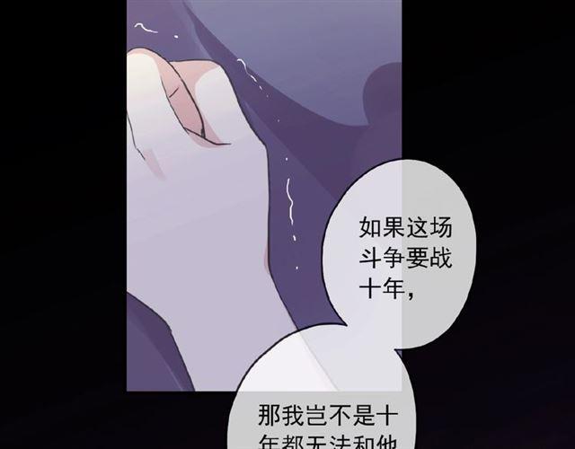 《甜美的咬痕》漫画最新章节守护篇 第27话 心动了！免费下拉式在线观看章节第【31】张图片