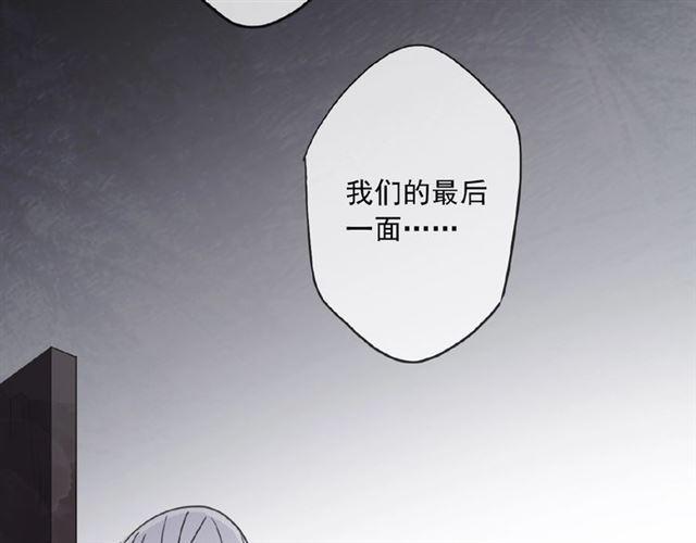 《甜美的咬痕》漫画最新章节守护篇 第27话 心动了！免费下拉式在线观看章节第【33】张图片