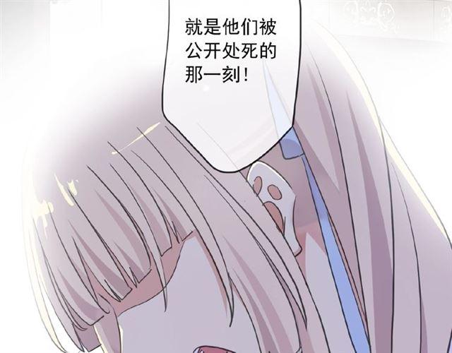 《甜美的咬痕》漫画最新章节守护篇 第27话 心动了！免费下拉式在线观看章节第【35】张图片