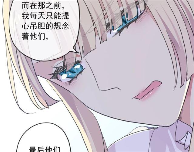 《甜美的咬痕》漫画最新章节守护篇 第27话 心动了！免费下拉式在线观看章节第【37】张图片