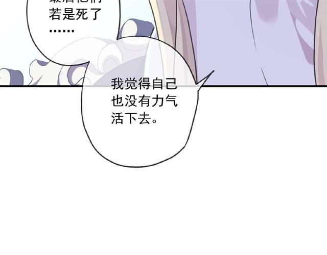 《甜美的咬痕》漫画最新章节守护篇 第27话 心动了！免费下拉式在线观看章节第【38】张图片