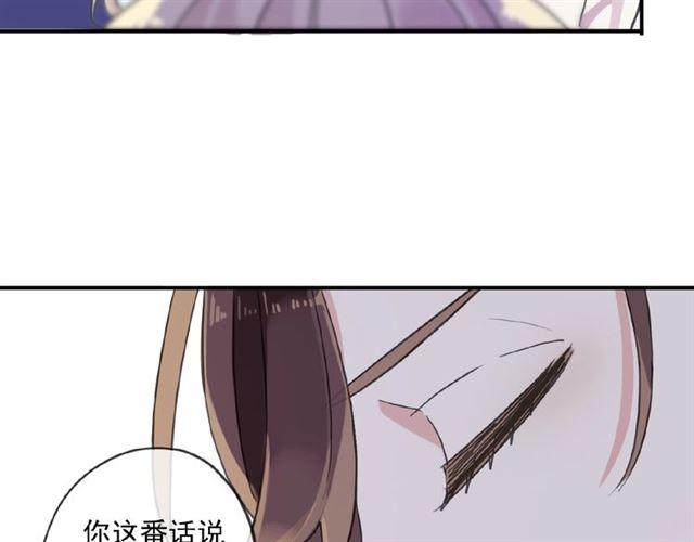 《甜美的咬痕》漫画最新章节守护篇 第27话 心动了！免费下拉式在线观看章节第【40】张图片