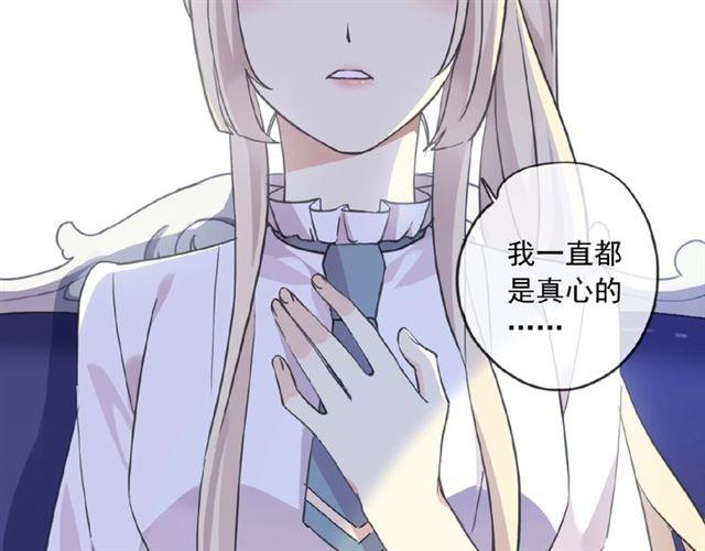 《甜美的咬痕》漫画最新章节守护篇 第27话 心动了！免费下拉式在线观看章节第【43】张图片