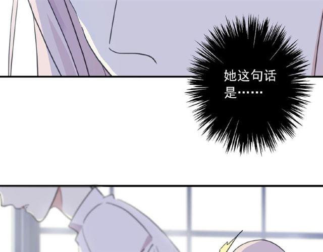 《甜美的咬痕》漫画最新章节守护篇 第27话 心动了！免费下拉式在线观看章节第【46】张图片