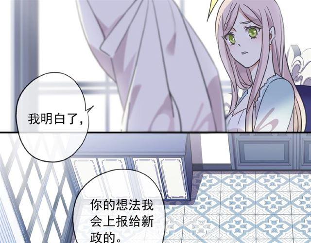 《甜美的咬痕》漫画最新章节守护篇 第27话 心动了！免费下拉式在线观看章节第【47】张图片