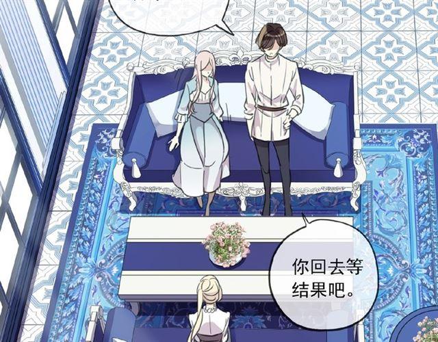 《甜美的咬痕》漫画最新章节守护篇 第27话 心动了！免费下拉式在线观看章节第【48】张图片