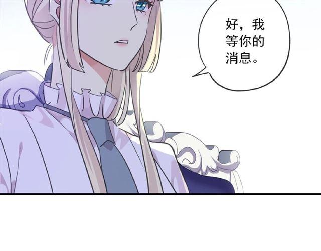 《甜美的咬痕》漫画最新章节守护篇 第27话 心动了！免费下拉式在线观看章节第【50】张图片