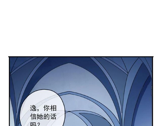 《甜美的咬痕》漫画最新章节守护篇 第27话 心动了！免费下拉式在线观看章节第【52】张图片