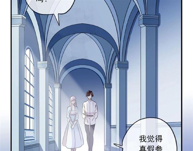 《甜美的咬痕》漫画最新章节守护篇 第27话 心动了！免费下拉式在线观看章节第【53】张图片